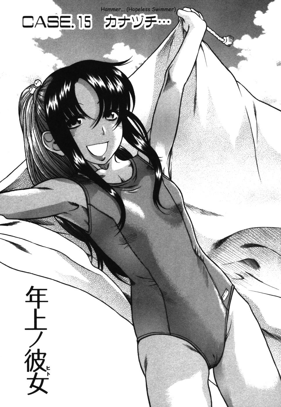 Toshiue no Hito Chapter 15 - Page 3