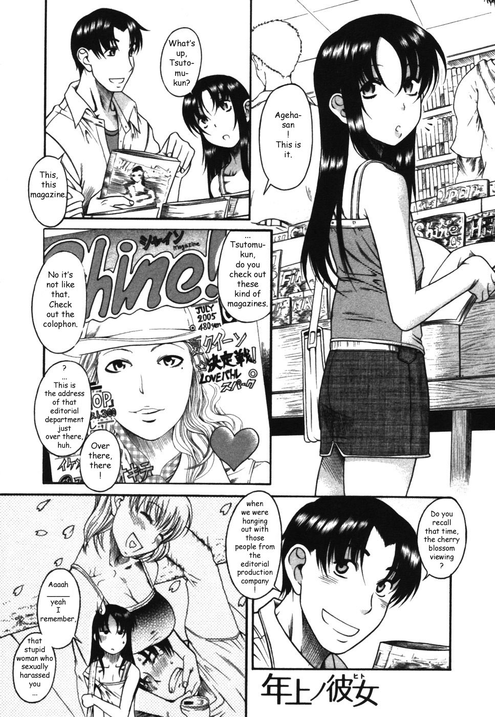 Toshiue no Hito Chapter 16 - Page 1