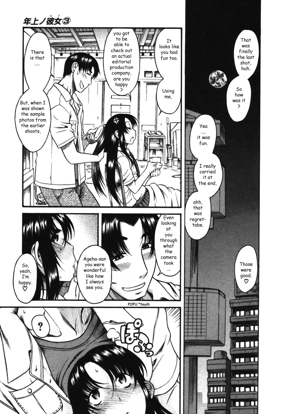 Toshiue no Hito Chapter 16 - Page 17