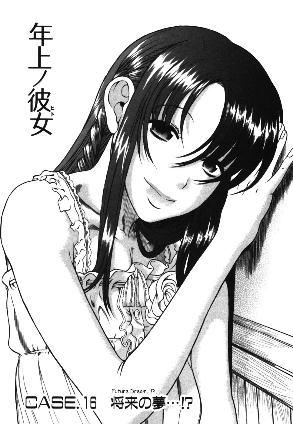 Toshiue no Hito Chapter 16 - Page 3