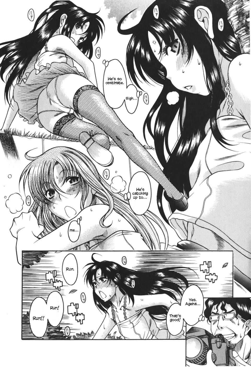Toshiue no Hito Chapter 24 - Page 16