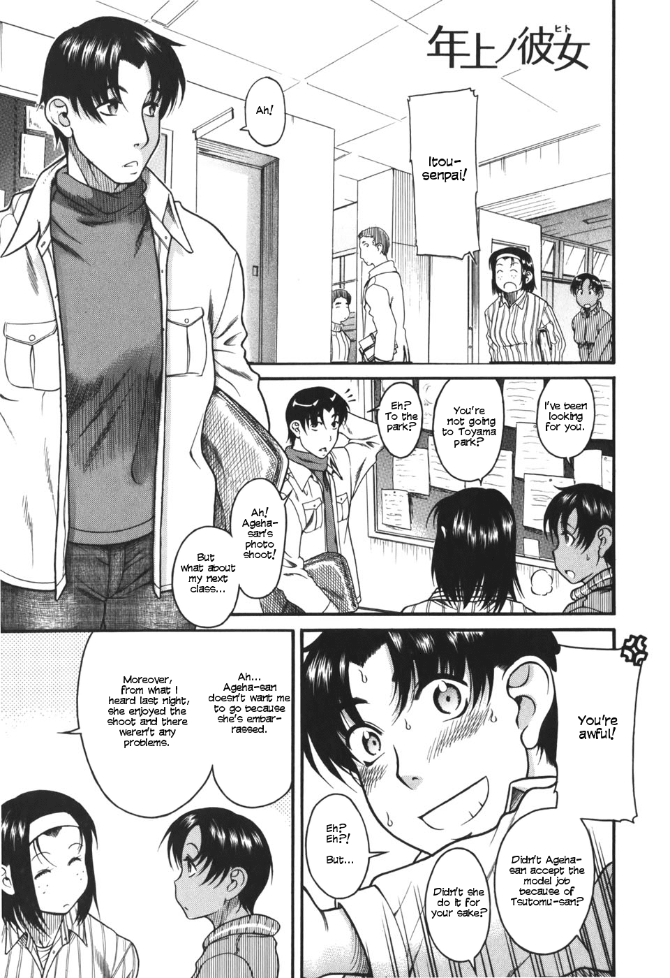 Toshiue no Hito Chapter 24 - Page 5