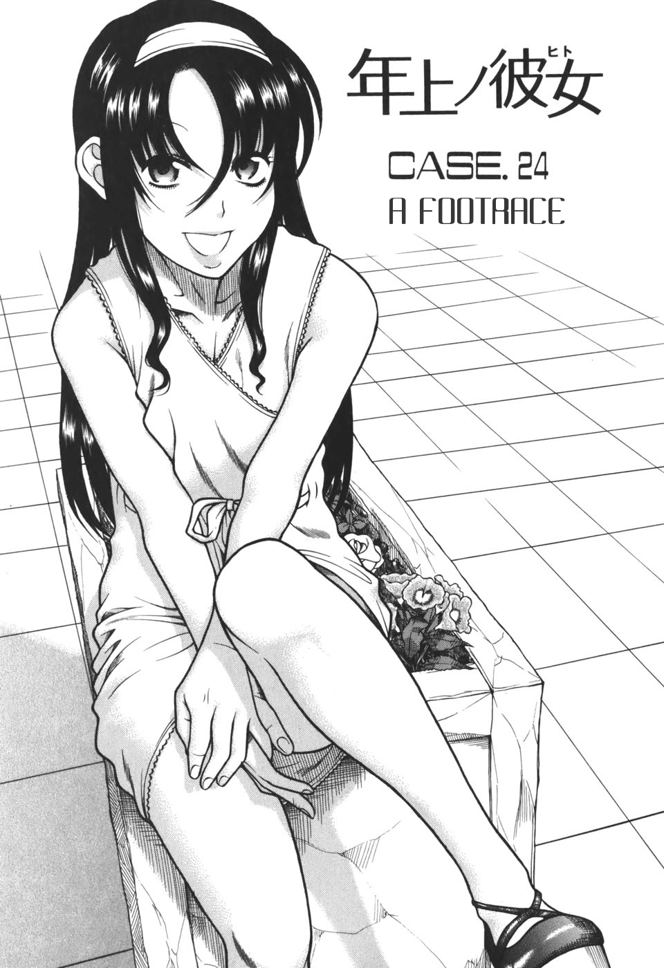 Toshiue no Hito Chapter 24 - Page 7