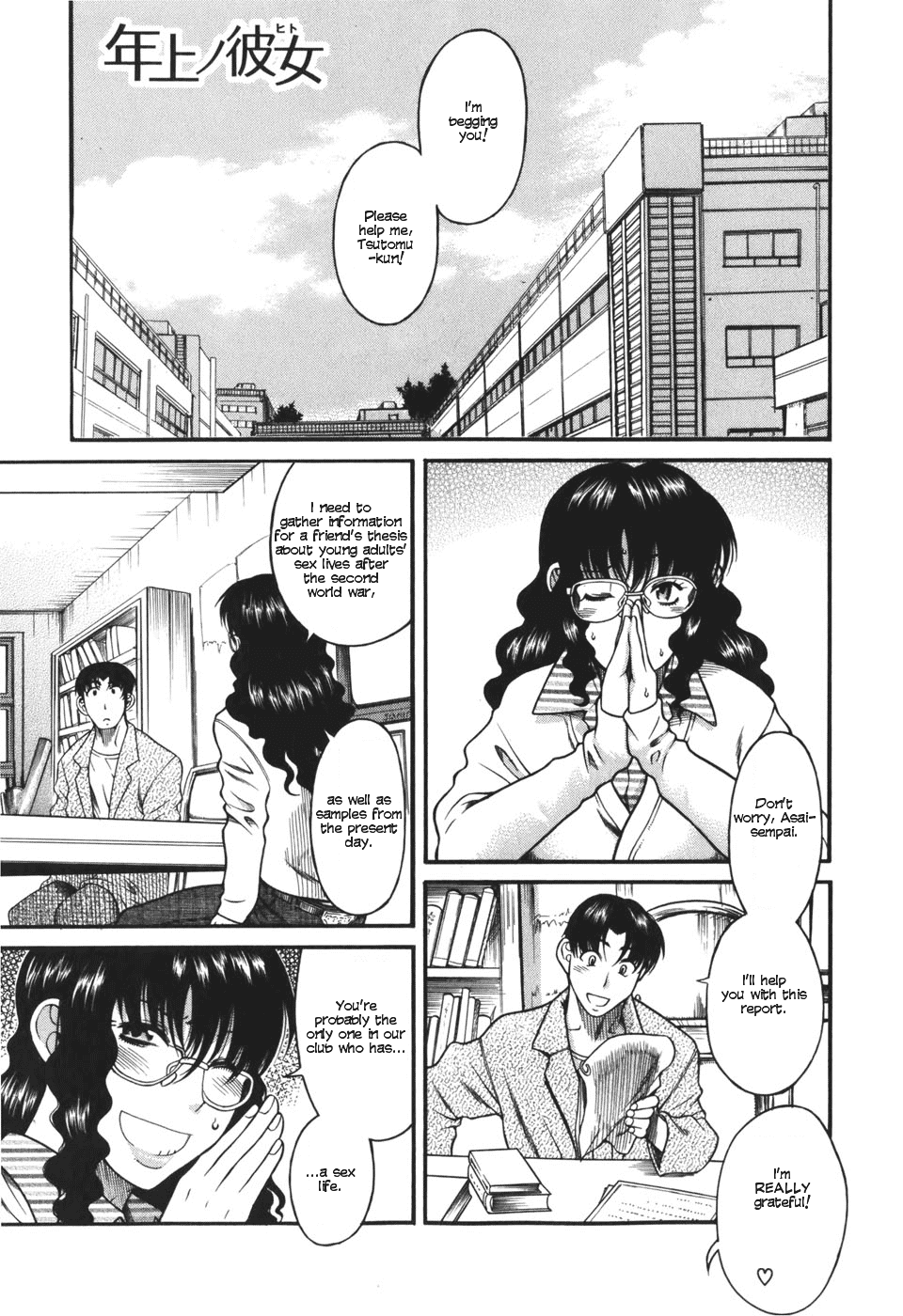 Toshiue no Hito Chapter 25 - Page 1