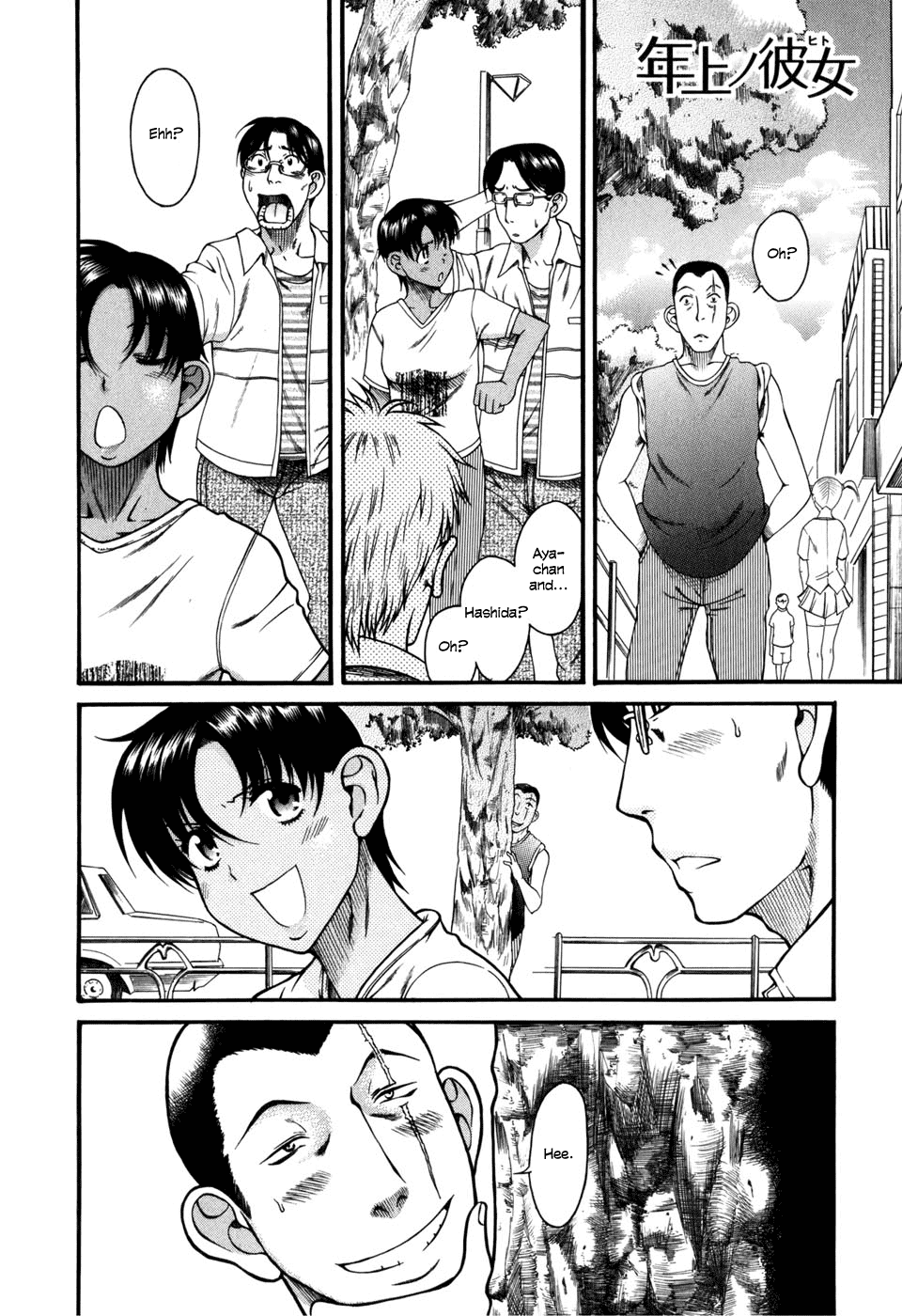 Toshiue no Hito Chapter 29 - Page 1