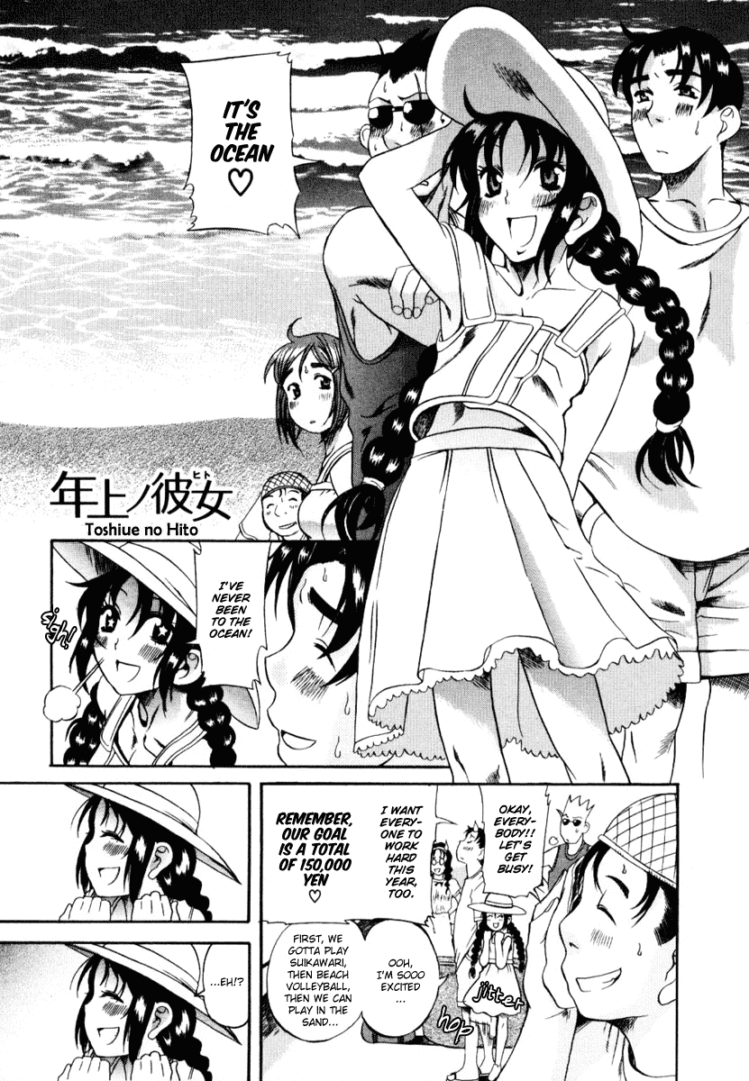 Toshiue no Hito Chapter 3 - Page 1