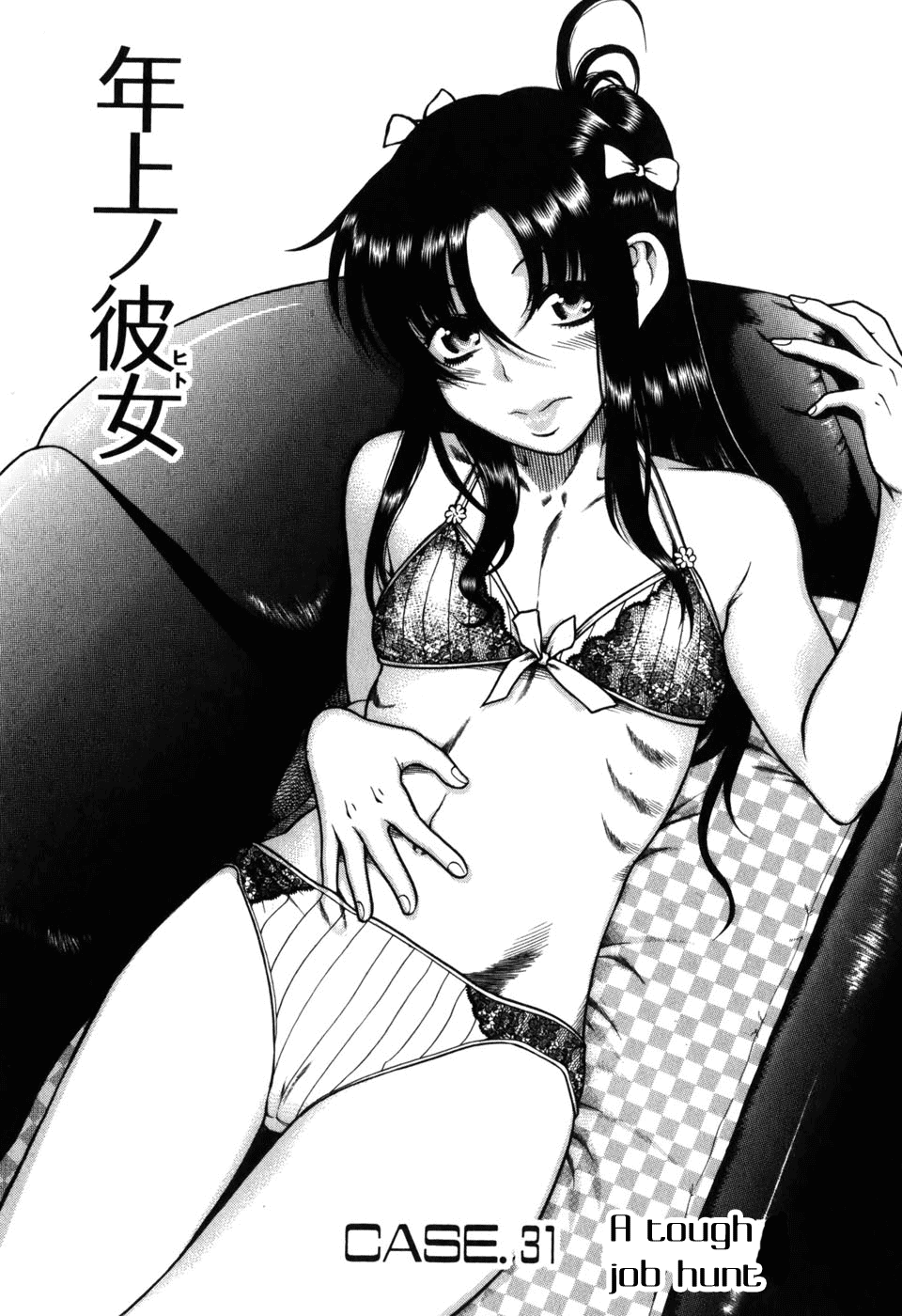 Toshiue no Hito Chapter 31 - Page 1