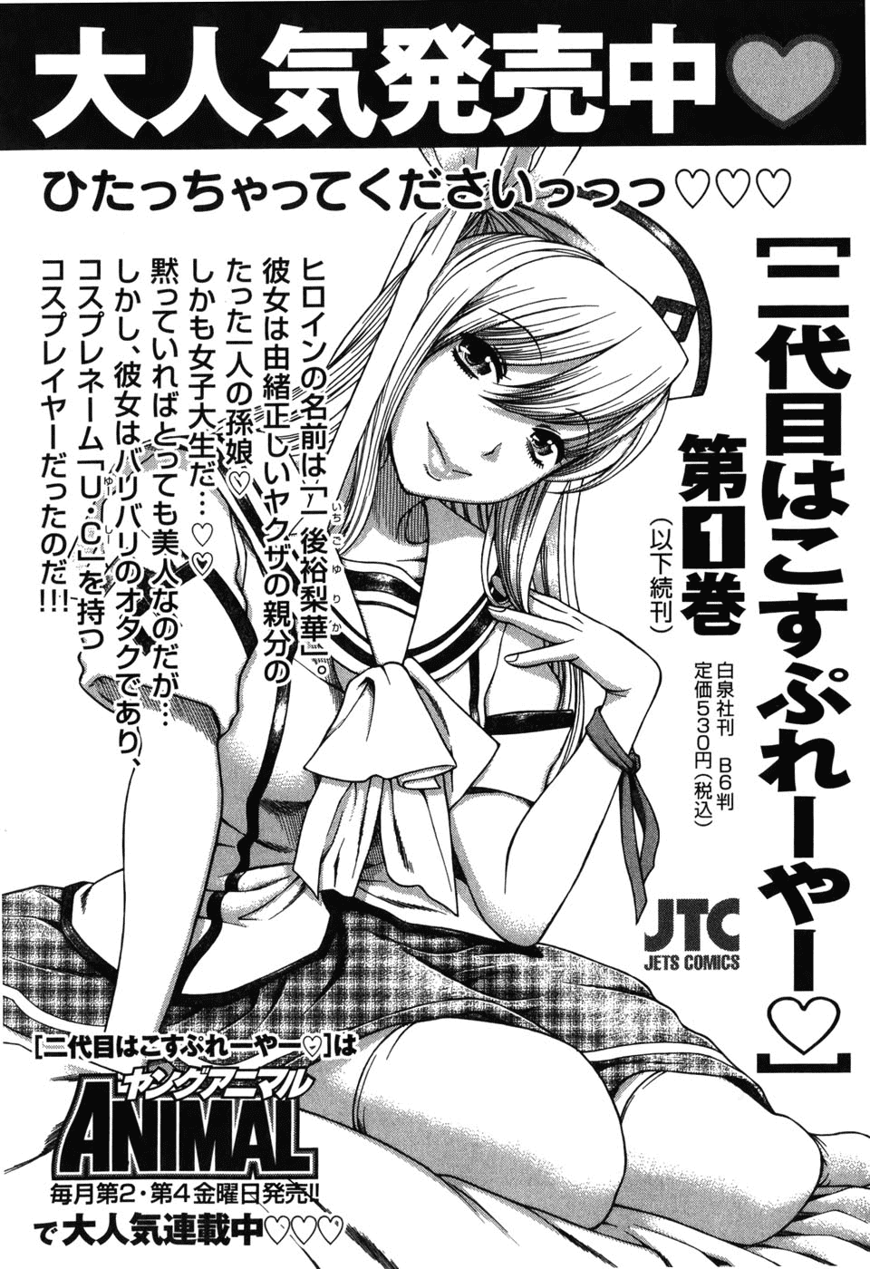 Toshiue no Hito Chapter 31 - Page 22