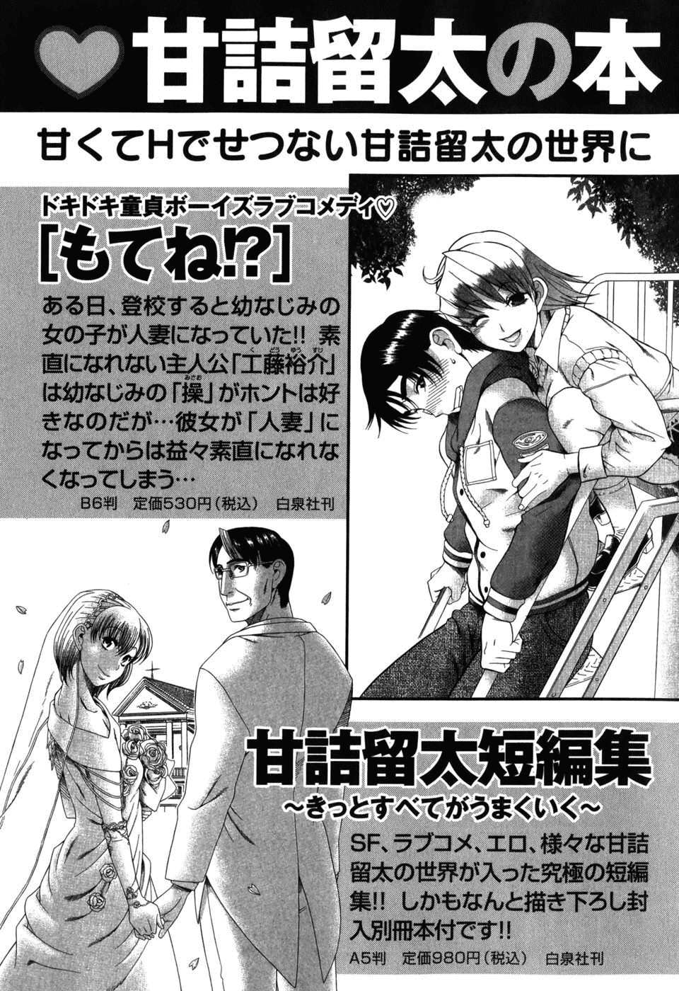 Toshiue no Hito Chapter 31 - Page 23