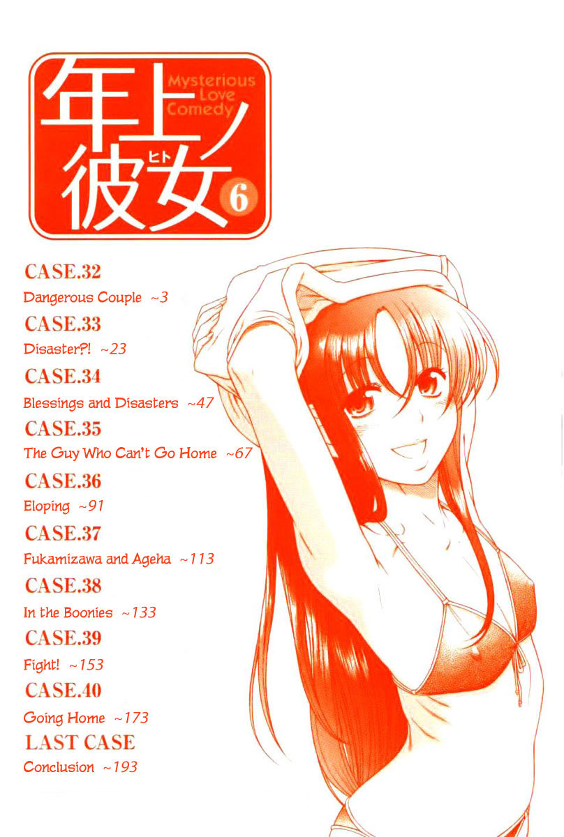Toshiue no Hito Chapter 32 - Page 5