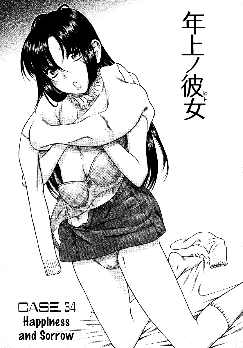 Toshiue no Hito Chapter 34 - Page 2