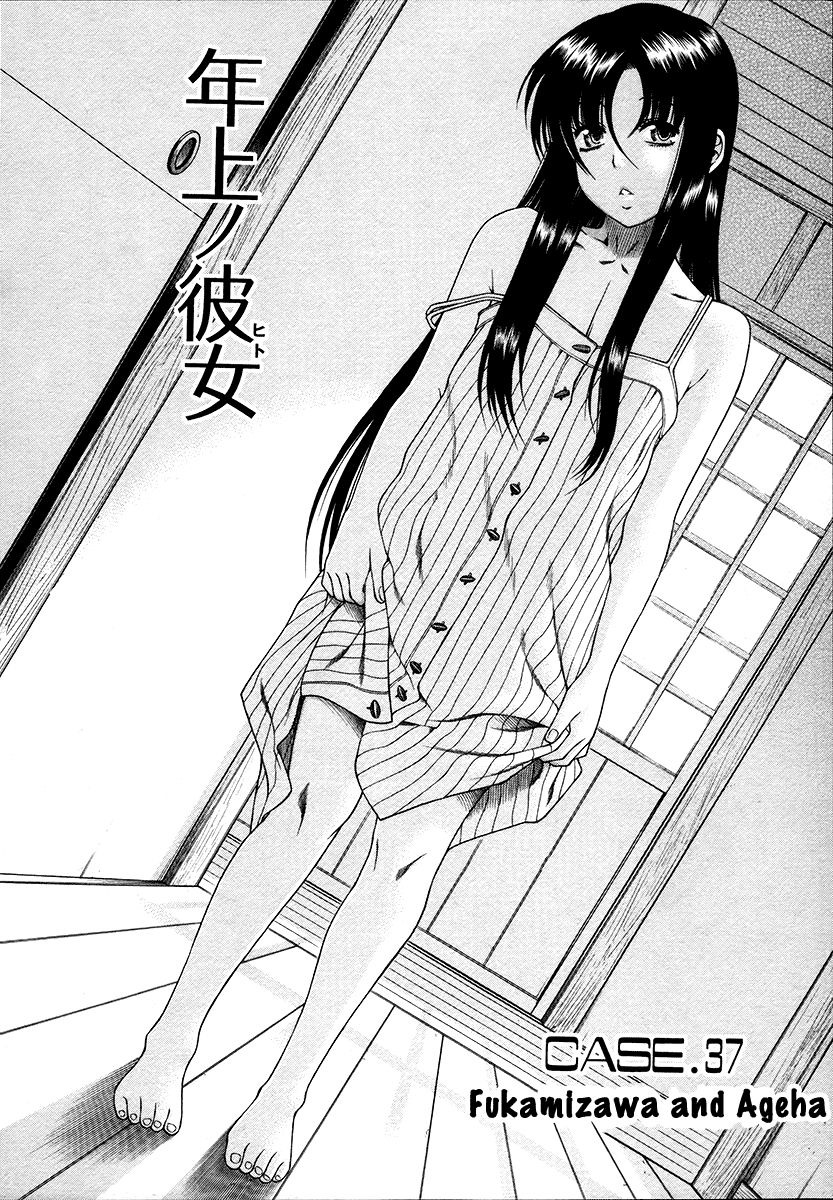 Toshiue no Hito Chapter 37 - Page 2
