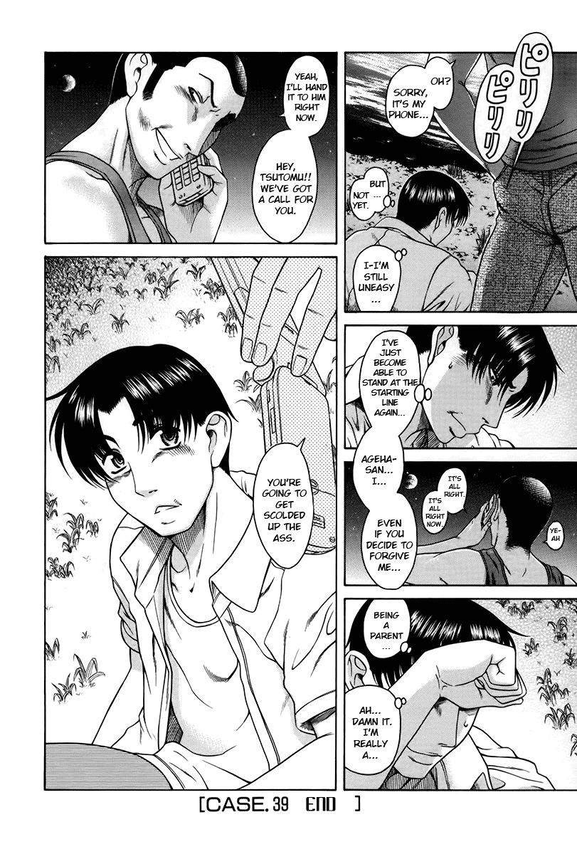 Toshiue no Hito Chapter 39 - Page 19