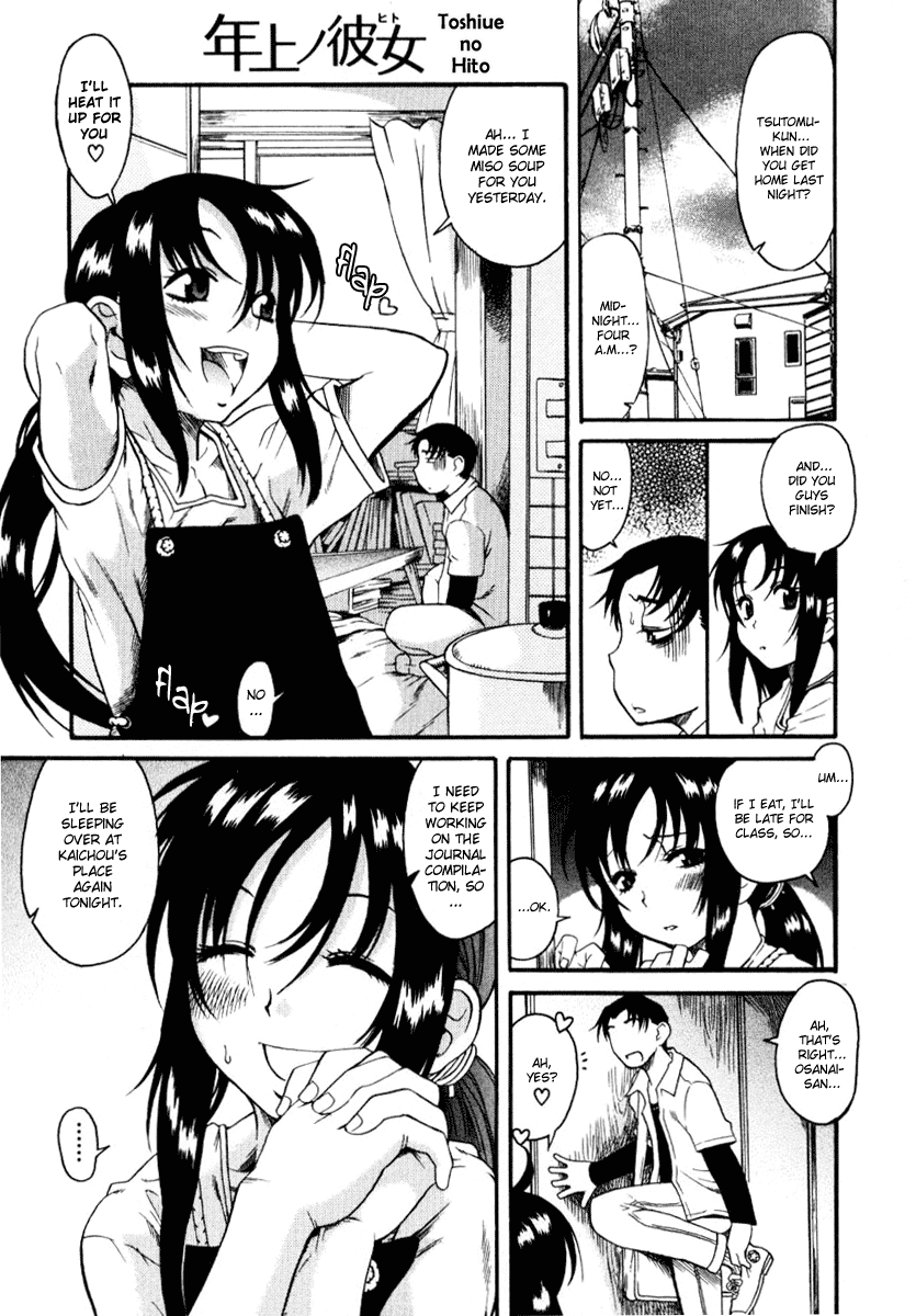 Toshiue no Hito Chapter 4 - Page 1
