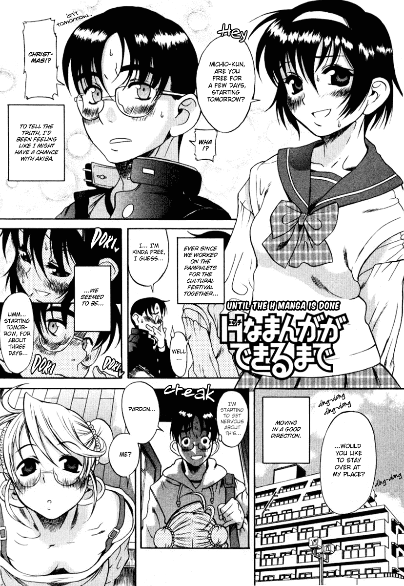 Toshiue no Hito Chapter 5.5 - Page 3
