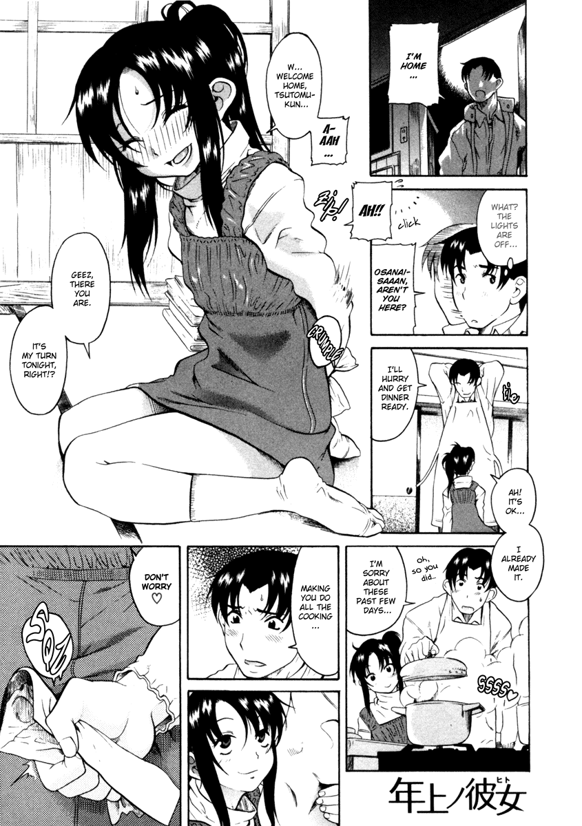Toshiue no Hito Chapter 6 - Page 5