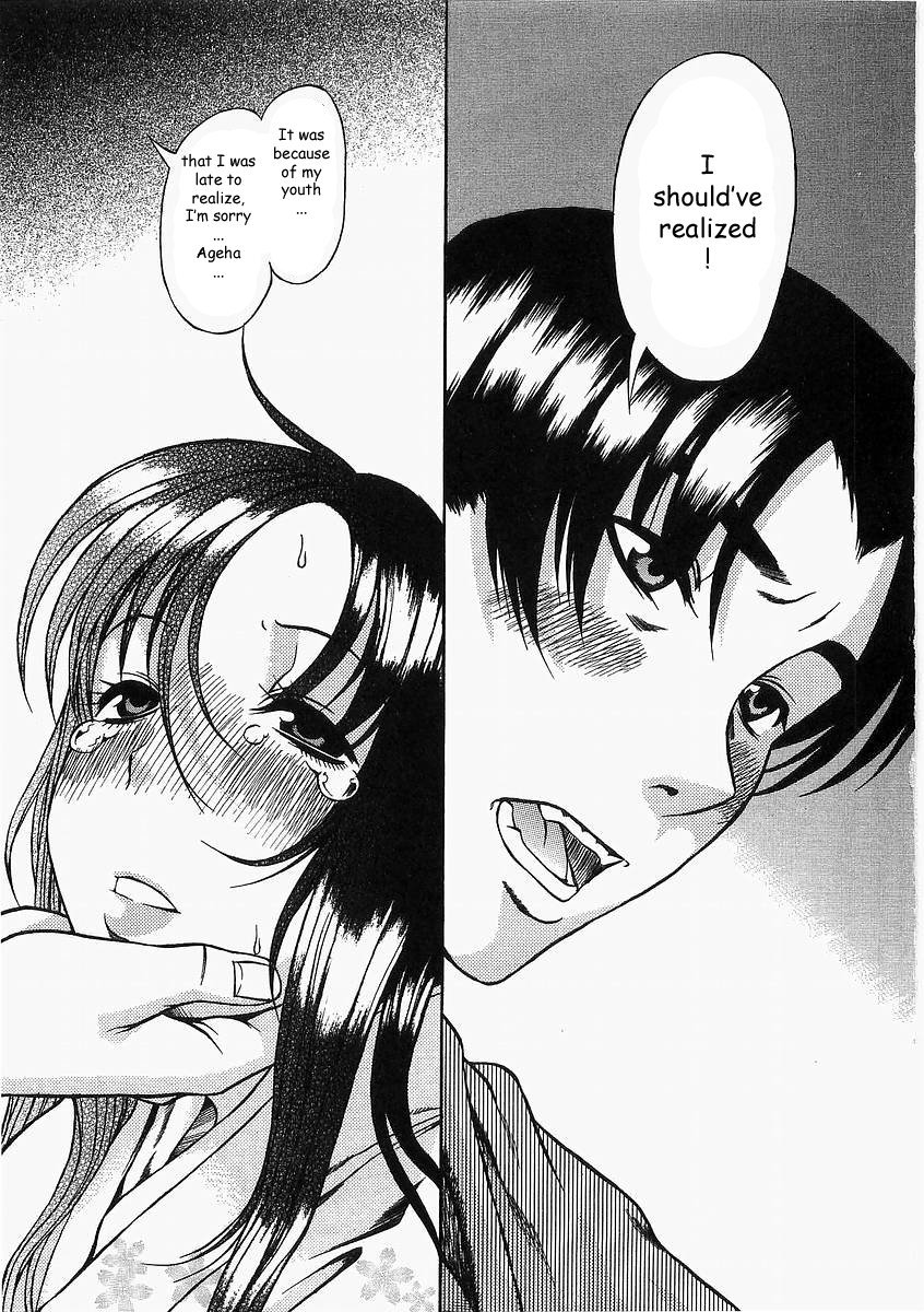 Toshiue no Hito Chapter 9 - Page 16