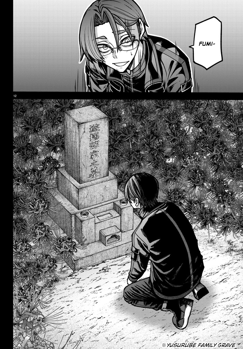 Tougen Anki Chapter 191 - Page 8