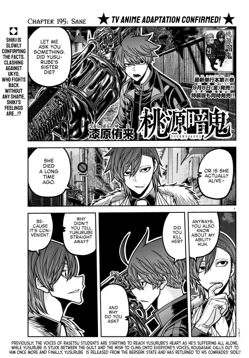 Tougen Anki Chapter 195 - Page 0