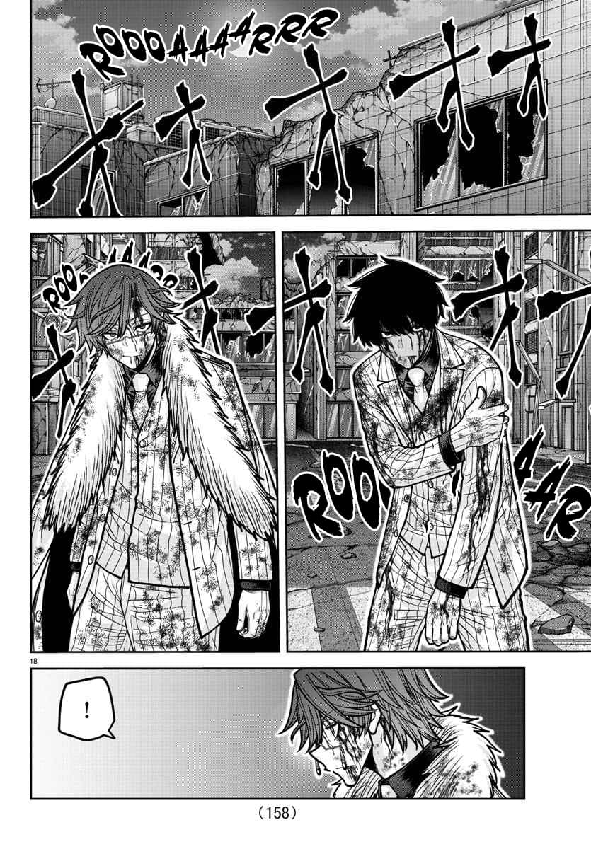 Tougen Anki Chapter 195 - Page 16