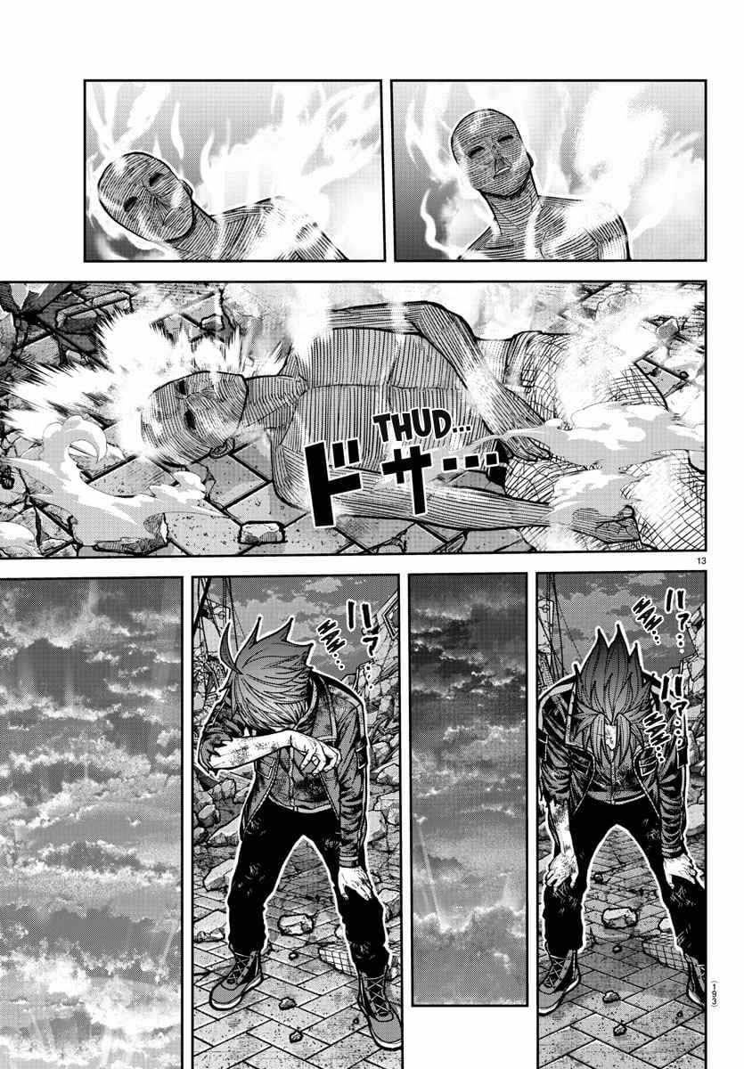 Tougen Anki Chapter 201 - Page 14
