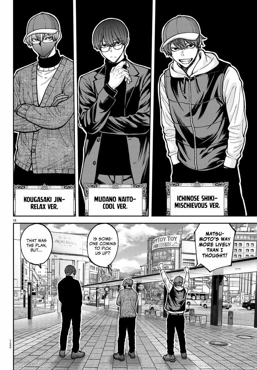Tougen Anki Chapter 206 - Page 18
