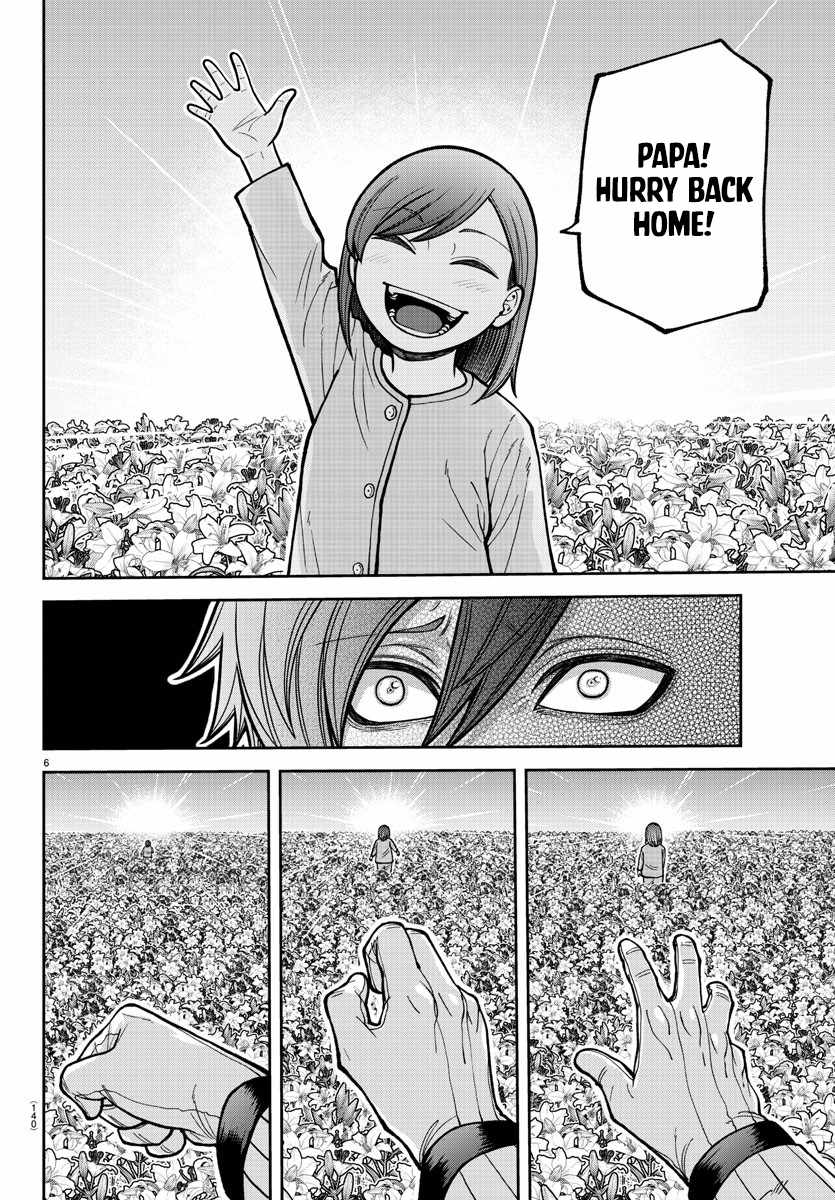 Tougen Anki Chapter 206 - Page 7