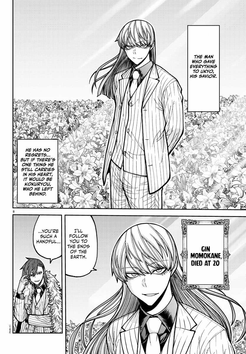 Tougen Anki Chapter 206 - Page 9