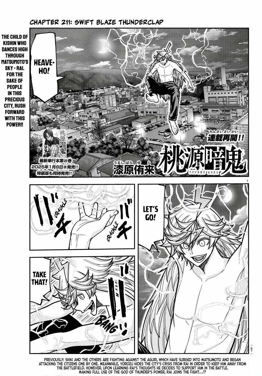 Tougen Anki Chapter 211 - Page 1