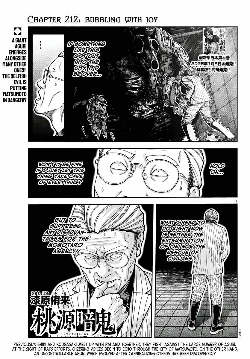 Tougen Anki Chapter 212 - Page 1