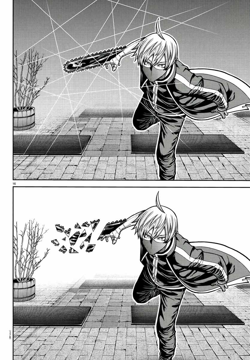 Tougen Anki Chapter 214 - Page 15