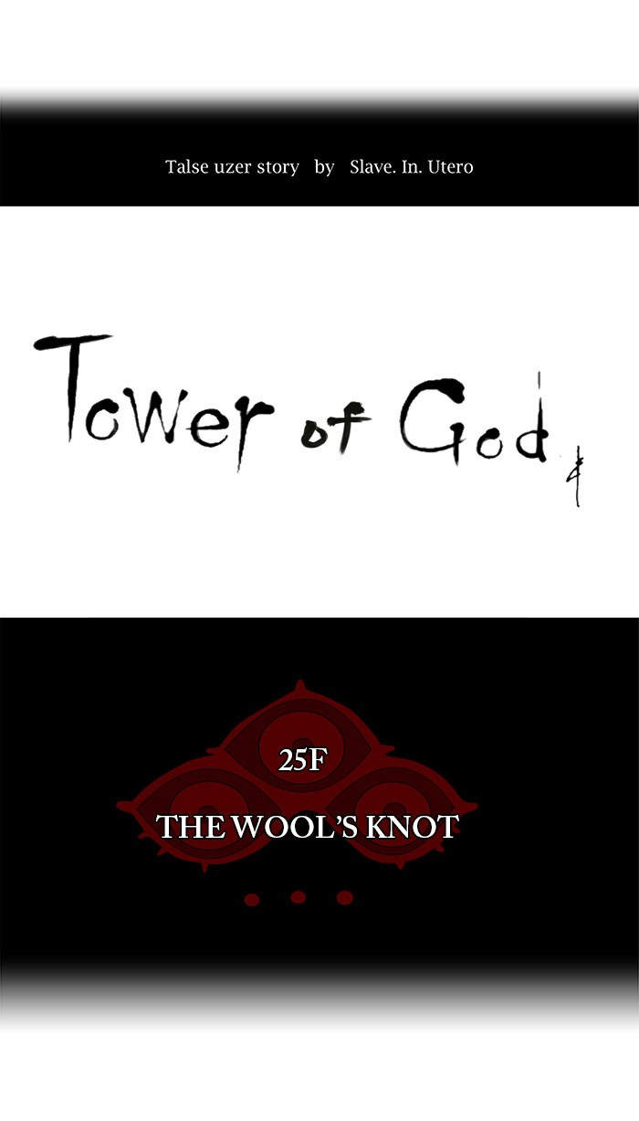 Tower of God Chapter 104 - Page 4