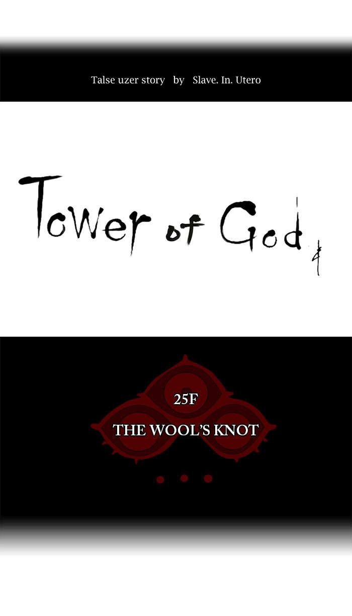 Tower of God Chapter 105 - Page 17