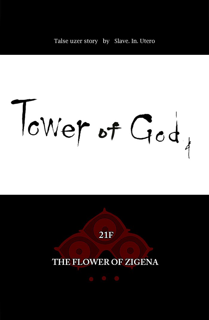Tower of God Chapter 112 - Page 0