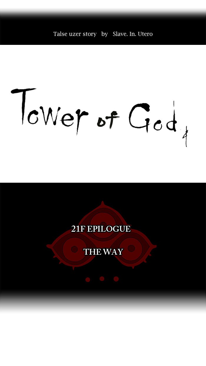 Tower of God Chapter 114 - Page 7