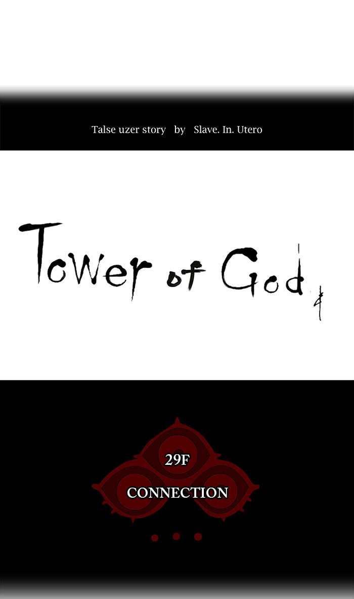Tower of God Chapter 120 - Page 17