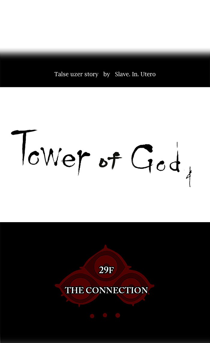 Tower of God Chapter 121 - Page 11