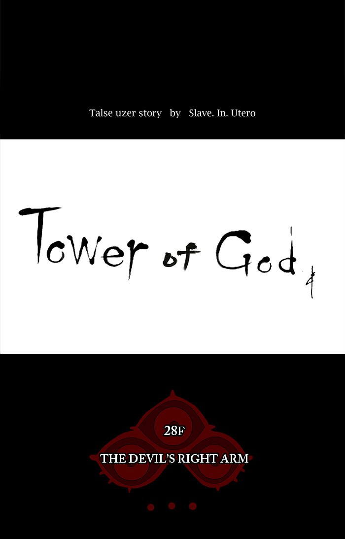 Tower of God Chapter 124 - Page 5