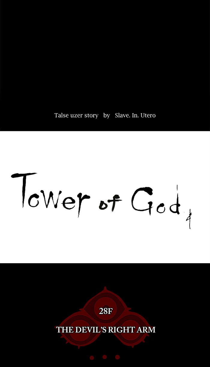 Tower of God Chapter 125 - Page 2