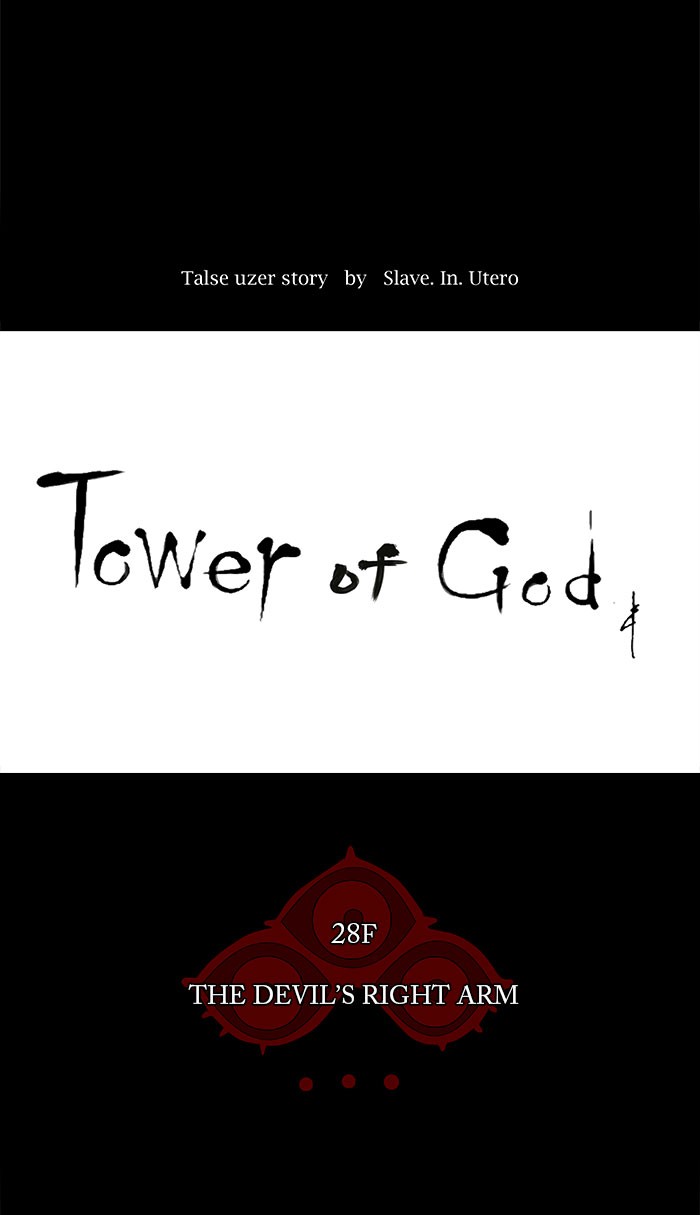 Tower of God Chapter 127 - Page 5