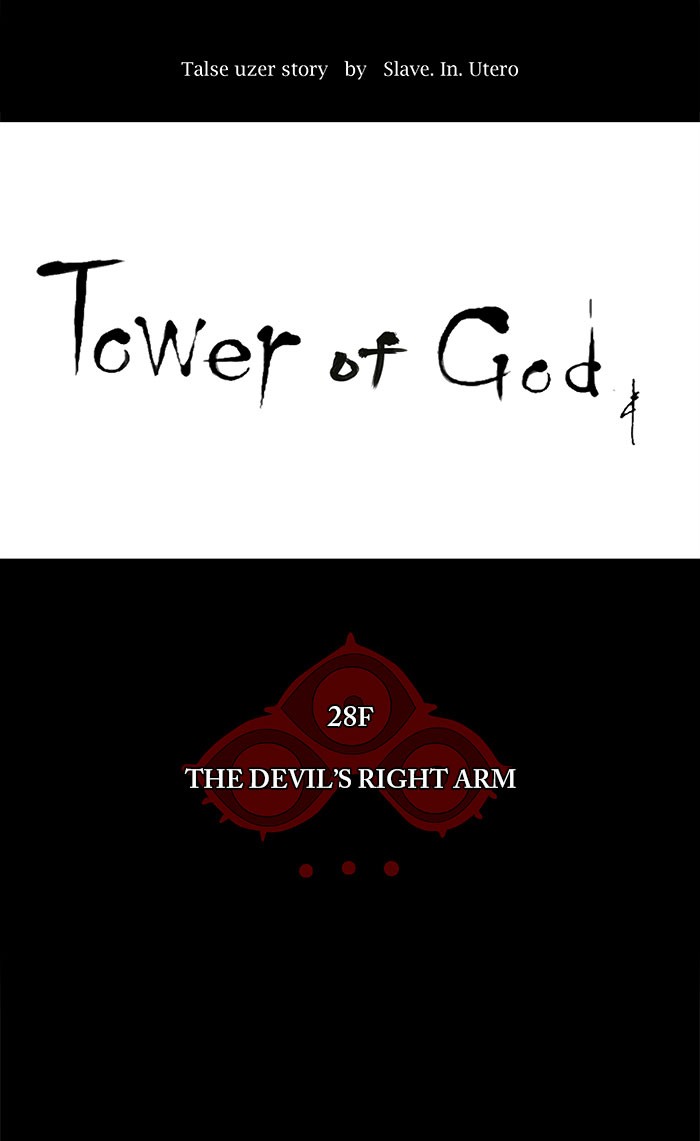 Tower of God Chapter 128 - Page 7