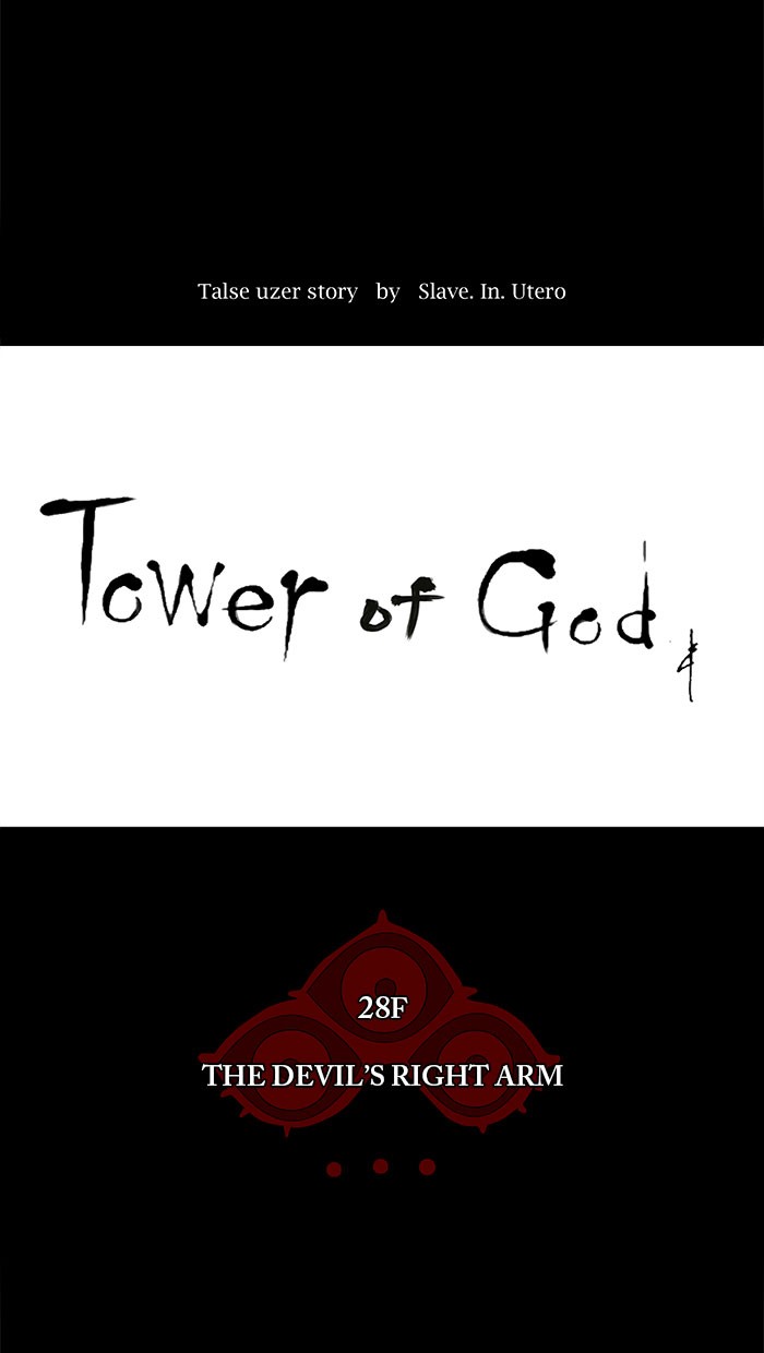 Tower of God Chapter 129 - Page 3