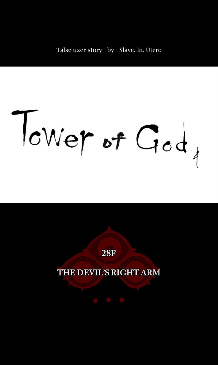 Tower of God Chapter 131 - Page 14