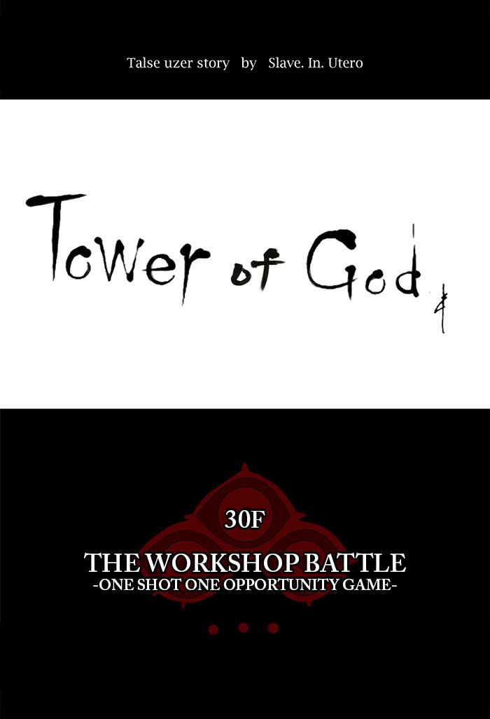 Tower of God Chapter 138 - Page 23