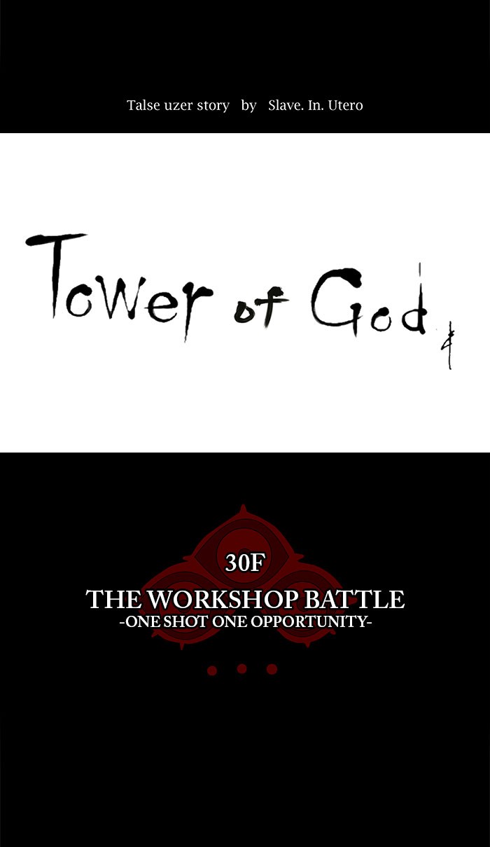 Tower of God Chapter 139 - Page 12