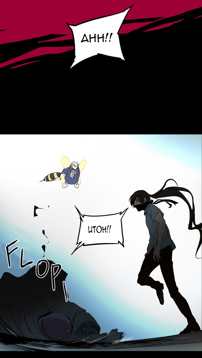 Tower of God Chapter 144 - Page 39