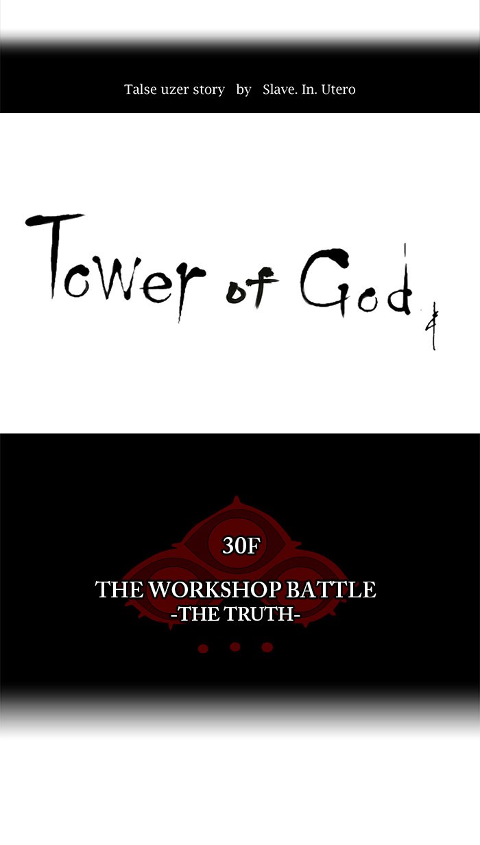 Tower of God Chapter 159 - Page 9