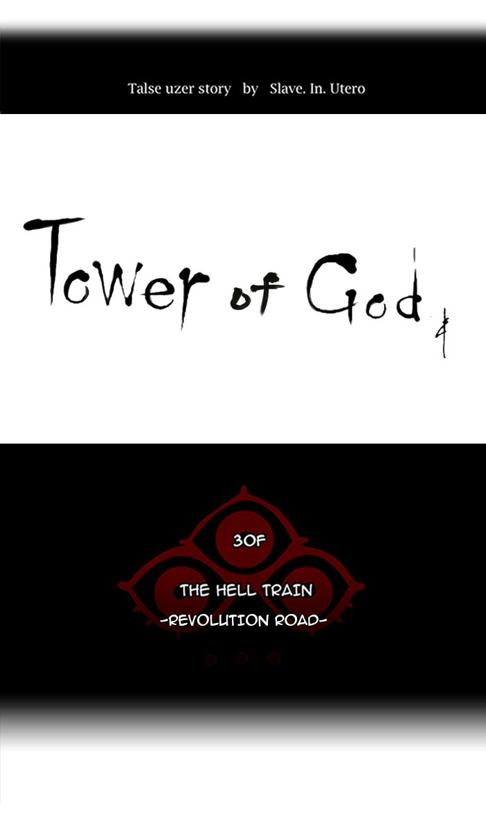 Tower of God Chapter 224 - Page 5