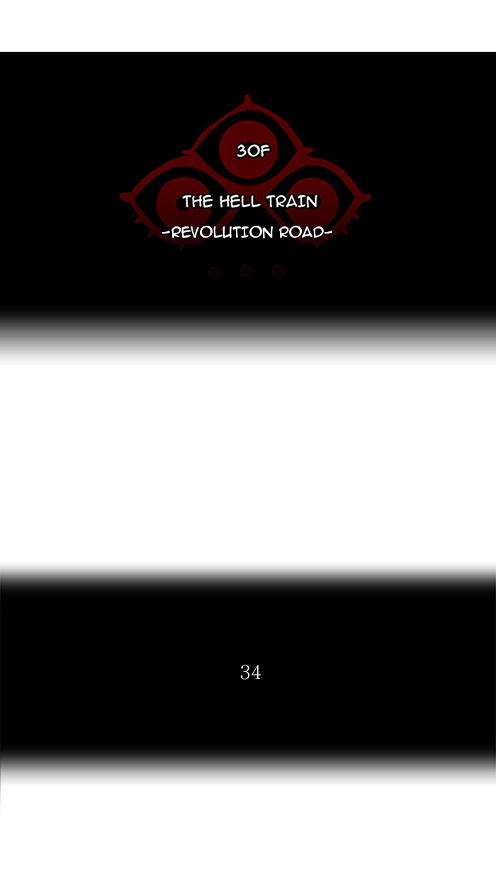 Tower of God Chapter 227 - Page 12