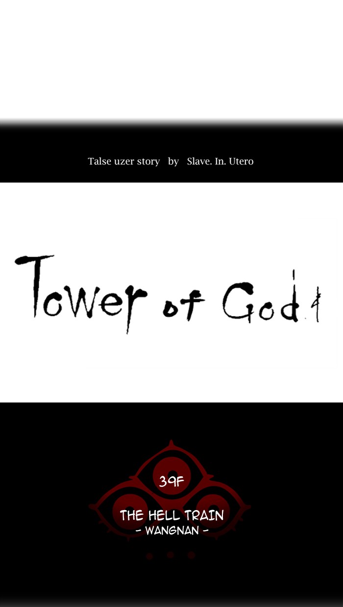 Tower of God Chapter 306 - Page 11